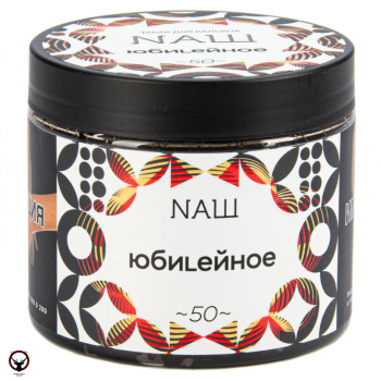 Табак для кальяна NАШ Юбилейное 200гр