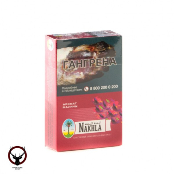 Табак для кальяна Nakhla Малина 50гр