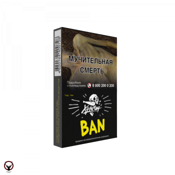 Хулиган BAN 25гр