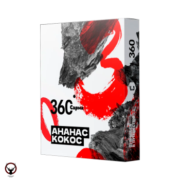 Табак для кальяна "САРМА 360" Ананас-Кокос 25гр