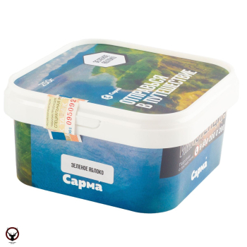 Табак для кальяна "Сарма" Зелёное Яблоко 250гр