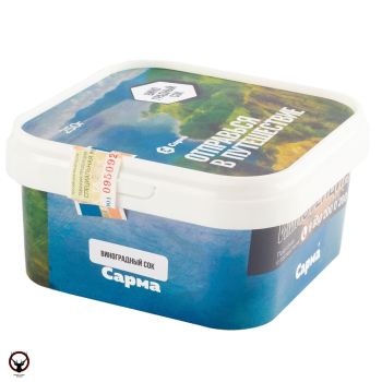 Табак для кальяна "Сарма" Виноградный Сок 250гр