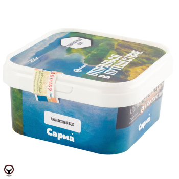 Табак для кальяна "Сарма" Ананасовый Сок 250гр