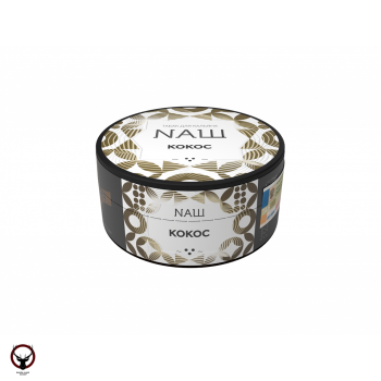 NАШ Кокос 200гр