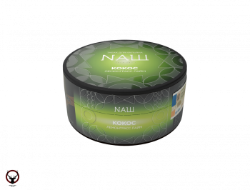 NАШ HARD Кокос 100гр