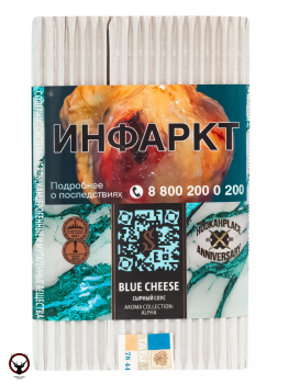 Satyr Blue Cheese 100гр