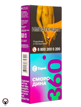 Табак для кальяна "САРМА 360" Лёгкая Смородина 40гр