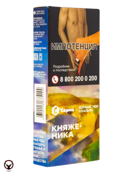 Табак для кальяна "Сарма" Княженика 40гр