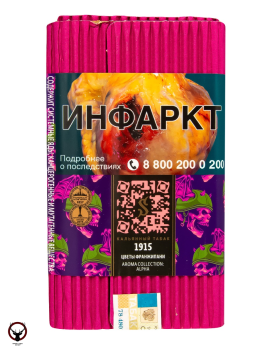 Satyr 1915 100гр МРК