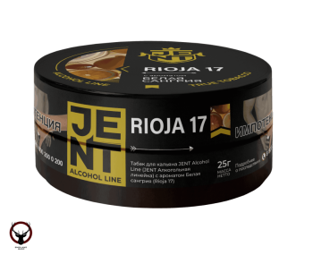 JENT Rioja 17 (Белая Сангрия) 25гр МРК