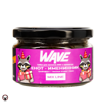 Табак для кальяна WAVE Грейпфрут лесные ягоды и хвоя (Енот-именинник) 200гр