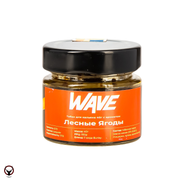 Табак для кальяна WAVE Лесные ягоды 40гр