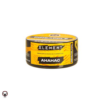 Element ЗЕМЛЯ Pineapple NEW 25гр