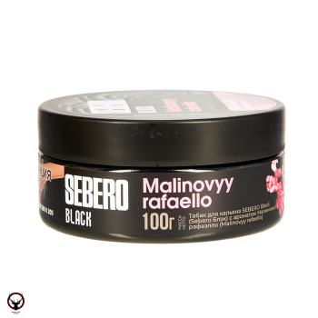 Sebero Black Malinovyy rafaello 100гр МРК