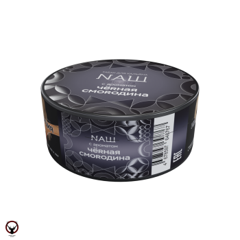 Табак для кальяна NАШ HARD Черная смородина 20гр