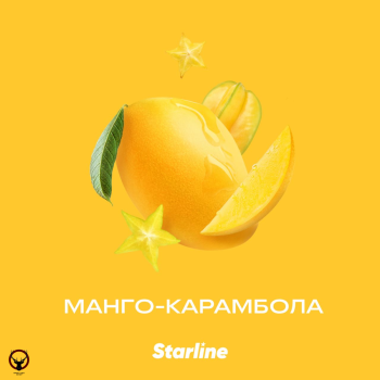 Starline "Старлайн" (Манго-Карамбола), 250 г