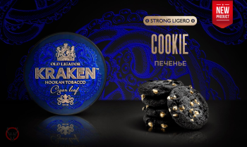 Табак для кальяна Kraken Strong Ligero Rum cake 100гр