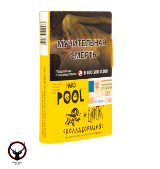 Хулиган HARD POOL 25гр