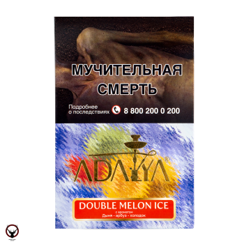 Adalya Double Melon Ice 200гр
