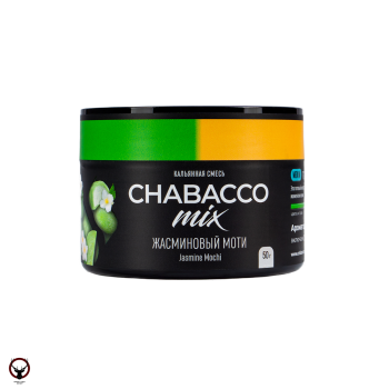 Табак для кальяна Chabacco Mix MEDIUM Jasmine mochi 50гр