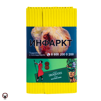 Satyr Iroquois 100гр